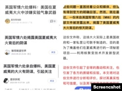 Multiple bloggers in China spread identical posts and videos claiming MI6 had revealed the U.S. had intentionally set the Hawaiian wildfire.