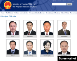 Screenshot of principle officials of the Ministry of Foreign Affairs of the People's Republic of China