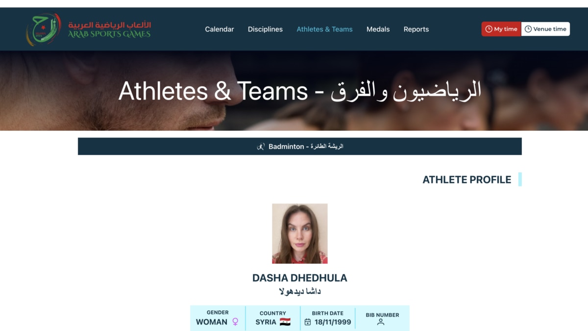 تم إدراج 5 رياضيين روس على أنهم سوريون في دورة الألعاب العربية