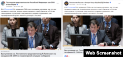 Posts on Dmitry Polyansky’s speech at the UN Security Council stating Ukraine was creating a “Hitler Youth” with recruits as young as 17; Photo credit: Facebook