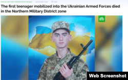 Russian media spreading fake story of 17-year-old soldier's death; Photo credit: Ostashko News
