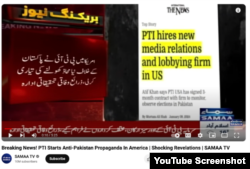 TV Segment accusing PTI of “Anti-Pakistan Propaganda” by US Lobbyists; Photo credit: Samaa TV