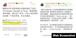 Some Weibo posts echo statements from Russian officials.