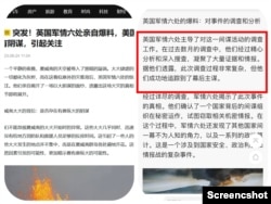 A Sohu article published on Aug 24 claimed MI6 had successfully tracked down the Maui wildfire’s mastermind after “months of investigation."