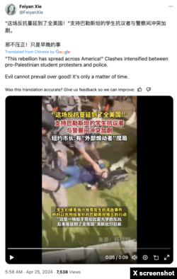 Chinese user on X posting images of student arrests in U.S. and comparing it to a "revolution" against the government (X)