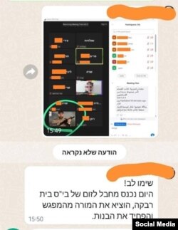 A screenshot shared by the Israeli Ministry of Education shows Hamas hacker taking over the Zoom class in the Beit Rivkah School for girls.