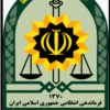 Police Force Command, Gilan Province, Iran