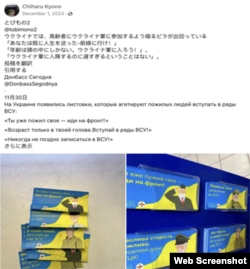 Account spreading fake claim in Russian and other languages; Photo credit: Facebook