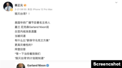 A screenshot of Alex Tsai's Weibo post about Garland Nixon's February 15 Tweet.