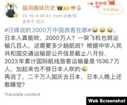 One Weibo influencer, Fun History, mocked Japanese media for spreading the so-called disinformation.
