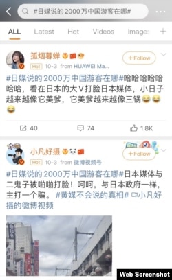 On October 4, the hot topic on China’s Weibo was titled: “Where are the 20 million Chinese travelers according to Japanese media?”