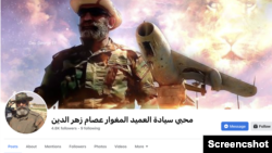 An Arabic-language Facebook page dedicates its posts to Zahreddine