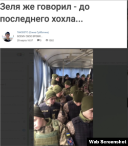 Image circulated out of context of supposed “minors” being taken to serve in the Ukrainian military; Photo credit: Facebook