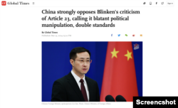 Global Times repeating Jian's comments about U.S. criticism of Article 23; Photo credit: Global Times