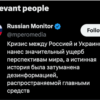  Russian Monitor