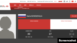 Daria Dzhedzhula, listed on the Badminton World Federation’s website born on November 19, 1995, representing Russia.