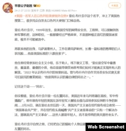 Pinyuan Prince Zhao Sheng, a Weibo influencer with 1.2 million followers, praised how Bushnell sacrificed his life for his beliefs.