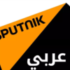 Sputnik News in Arabic