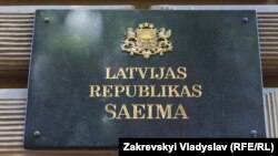 Latvia -- Saeima in Riga.