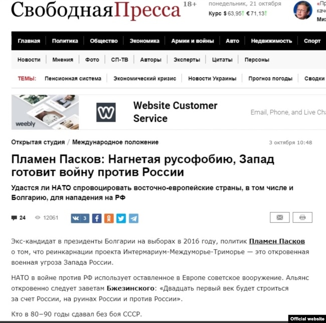 A screenshot of Svobodnaya Pressa Article with fake Zbigniew Brzeziski Quote