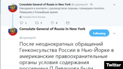 Russian Consulate updates the public on Levashov again on February 8, 2018 "After multiple inquiries made by the Consulate General of Russia in New York to the American law enforcement, the incarceration conditions of a Russian citizen P. Levashov have been improved. He has been moved from the solitary confinement to the general population."