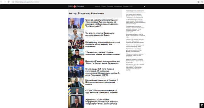 A screen capture from Elise Journal showing articles published by an author identifying himself as Vladimir Kovalenko.