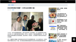 Screen capture from an online Chinese news portal showing an unidentified foreign athlete with medical staff. The athlete received treatment in October 2019 at Wuhan Jinyintan Hospital.