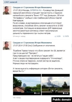 Ukraine -- A screenshot of Igor "Strelkov" Girkin's VK page from July 17, 2014, bragging about the downing of a Ukrainian An-26 plane near the crash site of MH17.