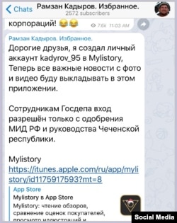 Telegram Channel, Ramzan Kadyrov: "State Department Employees allowed only with Russian Foreign Ministry permission.