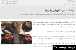 Pictures alleged as proof of Russia's killing of al-Baghdadi/ screenshot from an Iranian TV website