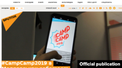 A screeshot of Sputnik Moldova report about #CapmCamp2019