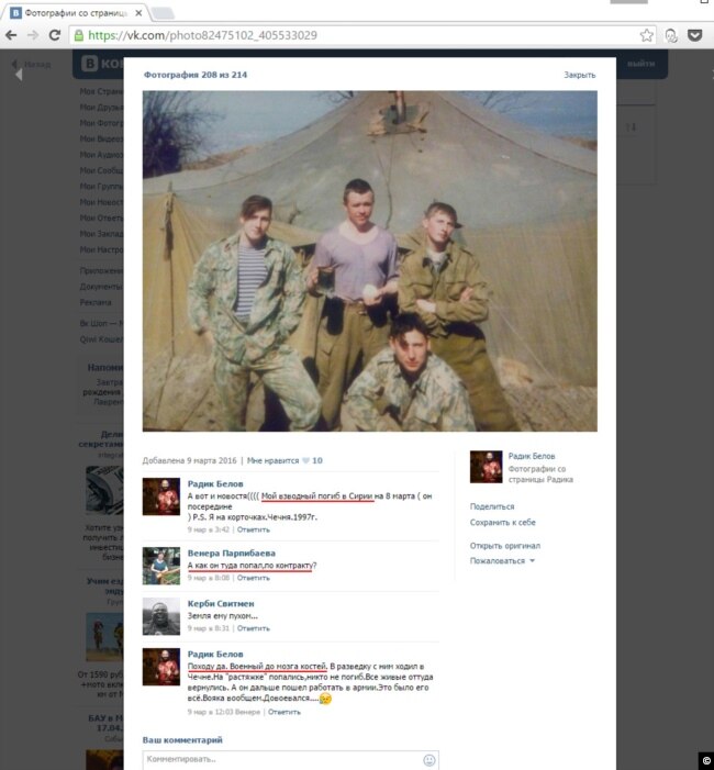 A screen capture from CIT's March 22, 2016 report, which used social media posts to confirm the existence of Wagner Group mercenaries who died fighting in Syria.