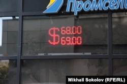 RUSSIA -- Current exchange rates for the US dollar against the Russian ruble; 13 September, 2018