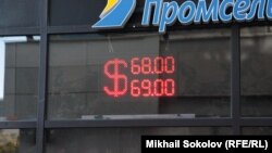 RUSSIA -- Current exchange rates for the US dollar against the Russian ruble, Septembver 13, 2018.