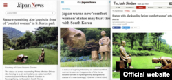 A screenshot of the media web pages in Japan with publications about the statues of "comfort women" in S. Korea.