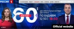 Olga Skabeyeva and Yevgeny Popov, Hosts of "60 Minutes", Russian State TV program