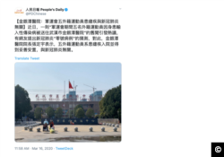 On March 16, 2020, the People’s Daily Twitter account tweeted the reporting from Southern Weekly, which refuted the claim five U.S. military personnel were sent to Wuhan Jinyintan Hospital with COVID-19 symptoms in October 2019 during the Military World Games.