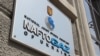 Naftogaz of Ukraine headquarters in Kyiv