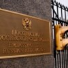 Russia’s Embassy in the United States