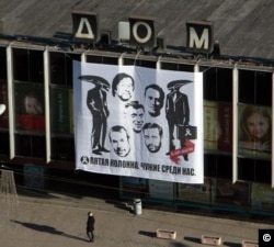 A banner unfurled from House of Books in Moscow in 2014 portraying Andrei Makarevich, Yuri Shevchuk, Ilya Ponomarev, Aleksei Navalny and slain opposition leader Boris Nemtsov as fifth columnists. From http://cdn.static1.rtr-vesti.ru/p/o_928559.jpg