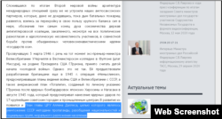An archived copy of the Russian version of Chizhov's article. The line about the "Dulles Plan" is highlighted.