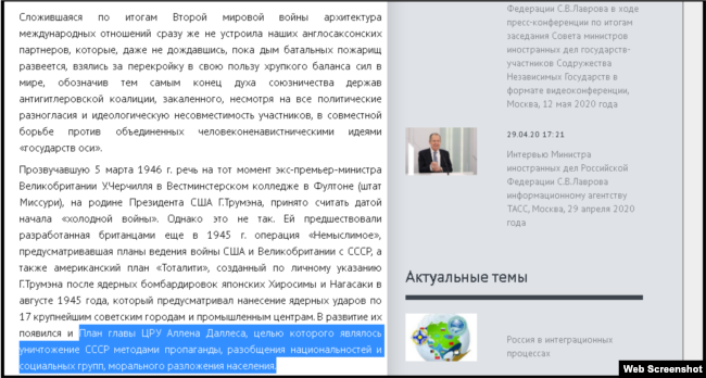 An archived copy of the Russian version of Chizhov's article. The line about the "Dulles Plan" is highlighted.