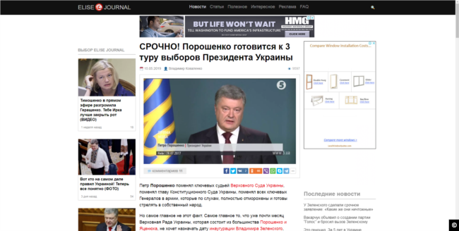 A screenshot from the Elise Journal report published on May 15, 2019, claiming that Ukrainian President Petro Poroshenko is planning to engineer a third round of voting to remain in power.