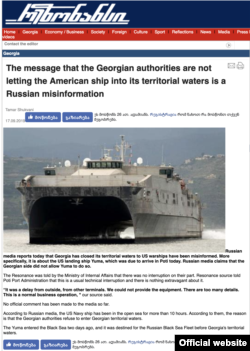 A Georgian Daily Resonance Report Debunking the Russian Claim regarding USNS Yuma
