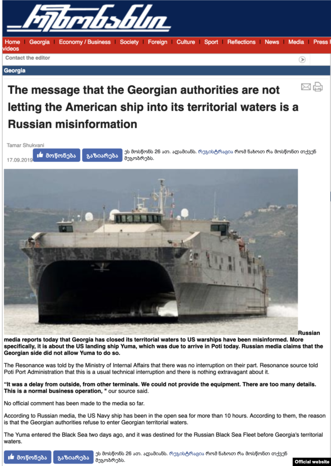 A Georgian Daily Resonance Report Debunking the Russian Claim regarding USNS Yuma