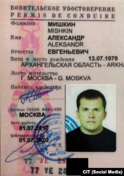 RUSSIA--Driver License of Aleksandr Mishkin, a GRU agent suspected in the poisoning of Sergei Skripal, and his daughter, Yulia, in Salisbury, England.