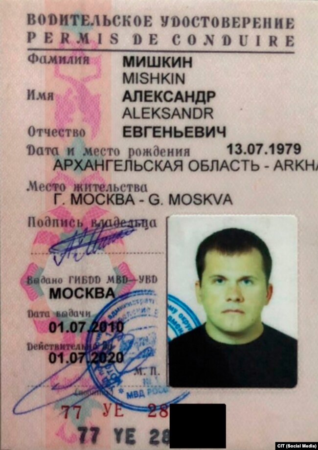 RUSSIA--Driver License of Aleksandr Mishkin, a GRU agent suspected in the poisoning of Sergei Skripal, and his daughter, Yulia, in Salisbury, England.