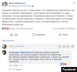 A screen capture from Foreign Ministry spokeswoman Maria Zakharova's Facebook page.