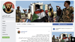 A screenshot of a Facebook page found to be a part of Russian disinformation in Africa (Courtesy - Stanford Internet Observatory)