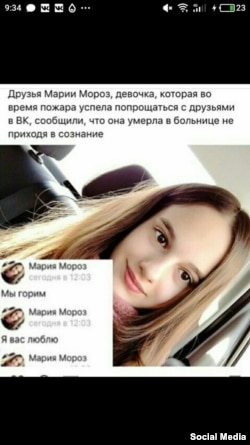 Maria Moroz of the 5A Class, victim of the Kemerovo mall fire